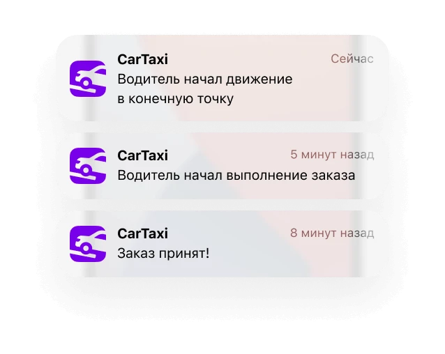 Уведомления по заказу
